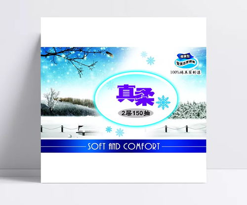 冬日純凈之選 灝靜禮儀紙巾包裝設(shè)計(jì)